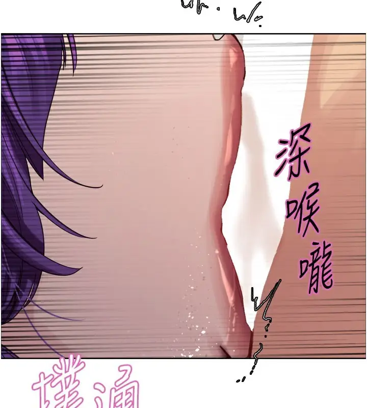 《色轮眼》第2季 第79话图136