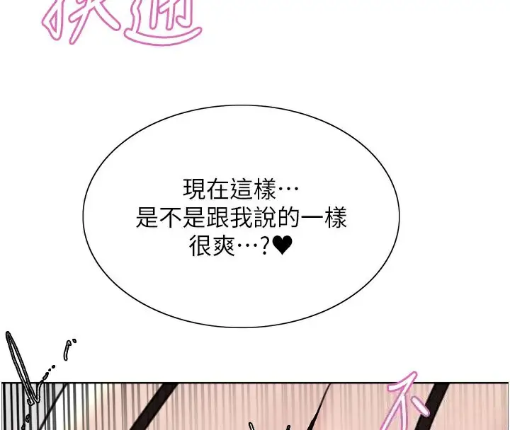 《色轮眼》第2季 第79话图137