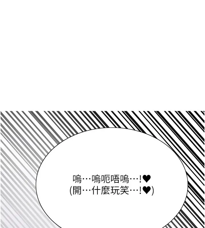 《色轮眼》第2季 第79话图139