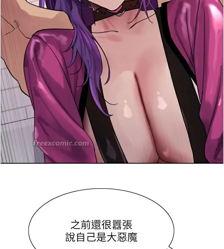 《色轮眼》第2季 第79话图14