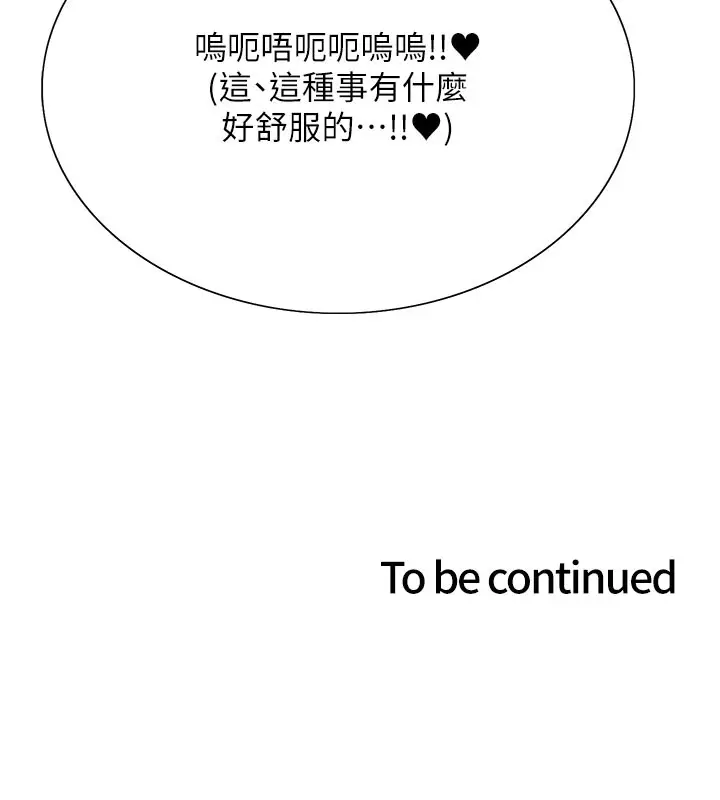 《色轮眼》第2季 第79话图143
