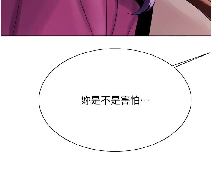 《色轮眼》第2季 第79话图16