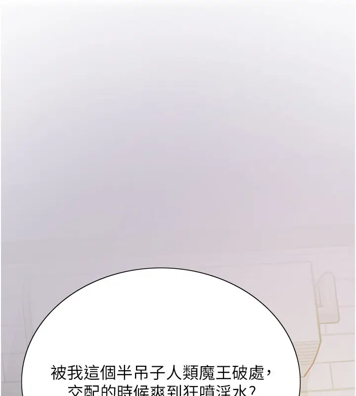 《色轮眼》第2季 第79话图17