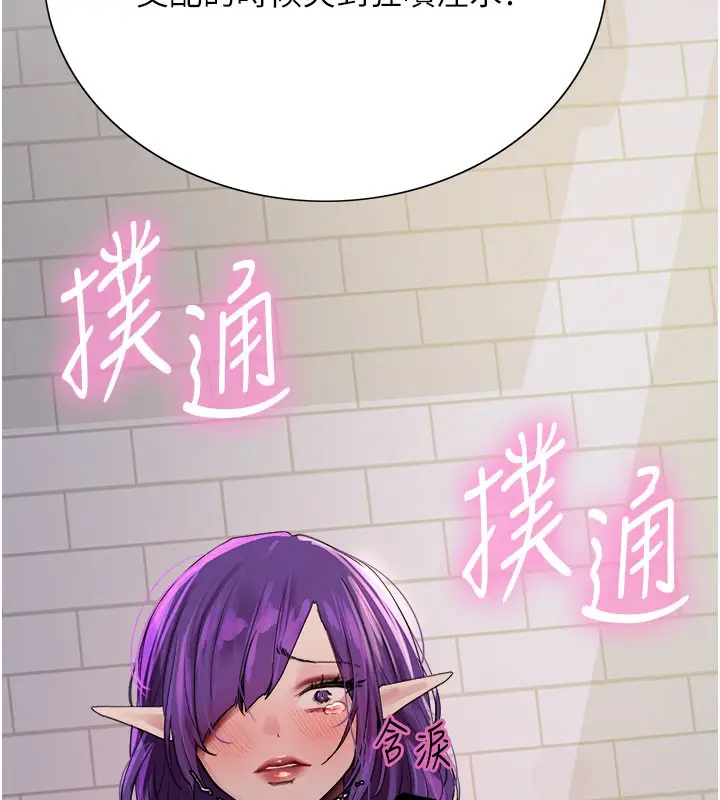 《色轮眼》第2季 第79话图18