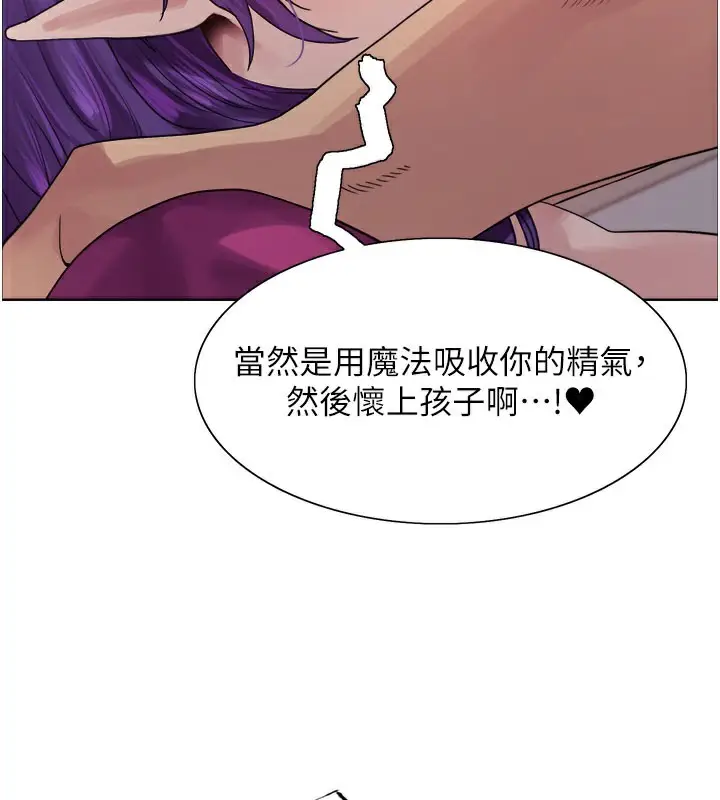 《色轮眼》第2季 第79话图2