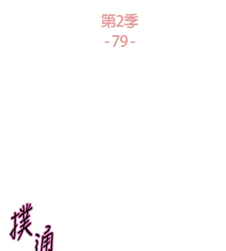 《色轮眼》第2季 第79话图23