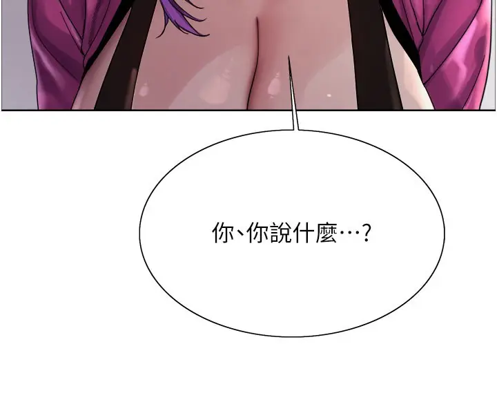 《色轮眼》第2季 第79话图25