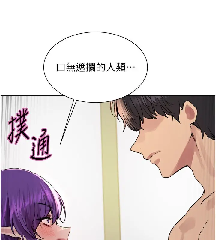 《色轮眼》第2季 第79话图26