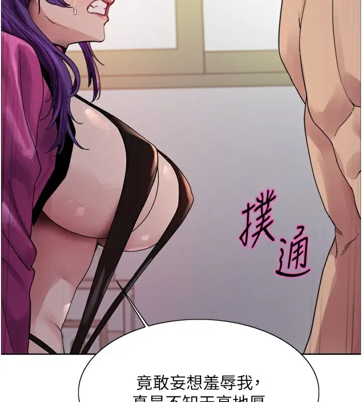 《色轮眼》第2季 第79话图27