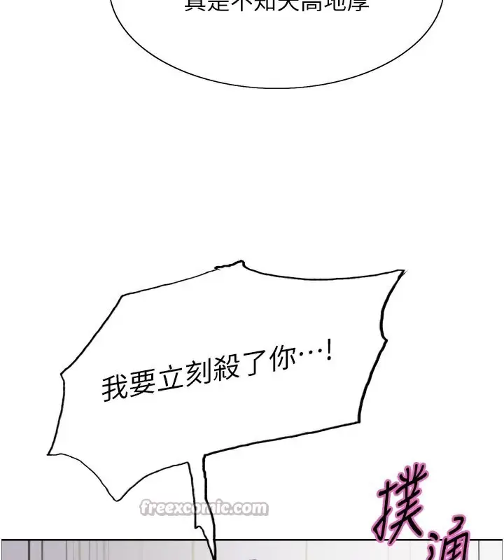 《色轮眼》第2季 第79话图28