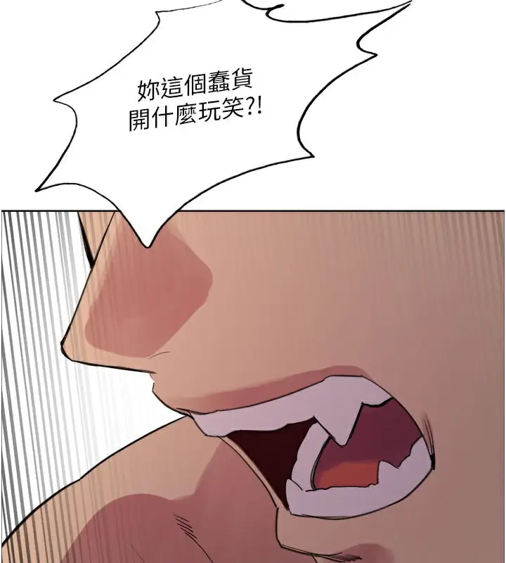 《色轮眼》第2季 第79话图3