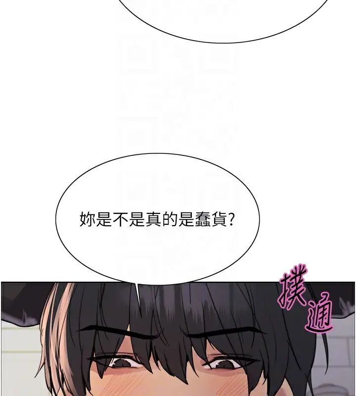 《色轮眼》第2季 第79话图34