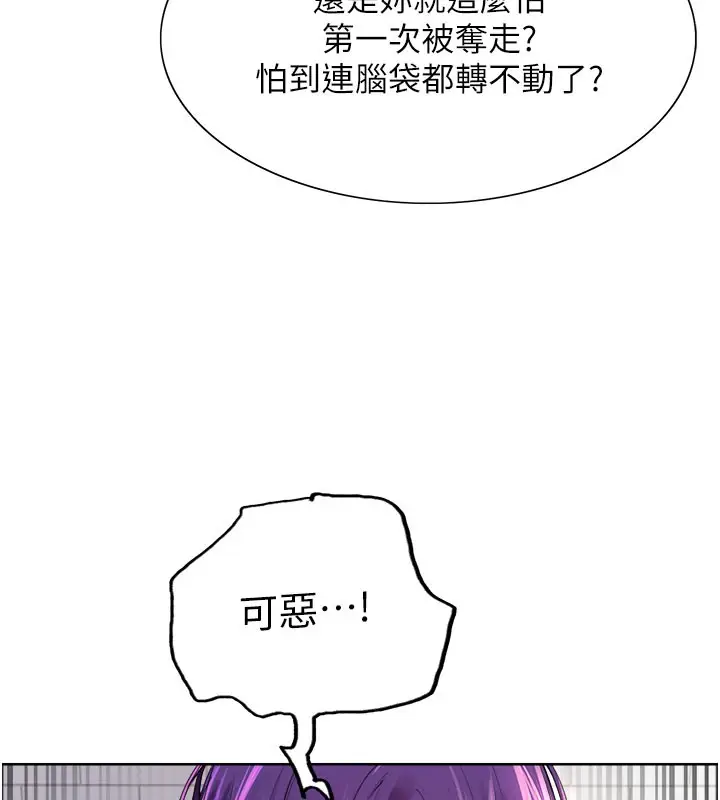 《色轮眼》第2季 第79话图36