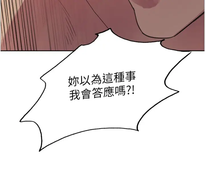 《色轮眼》第2季 第79话图4