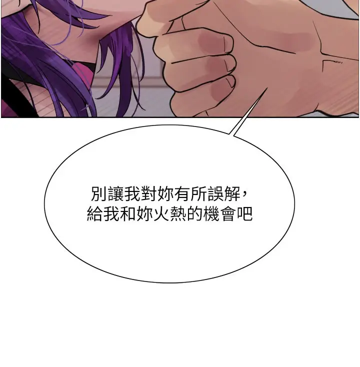 《色轮眼》第2季 第79话图40