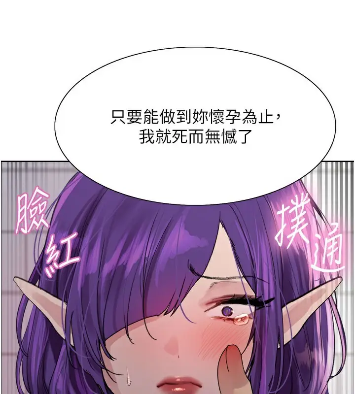 《色轮眼》第2季 第79话图41