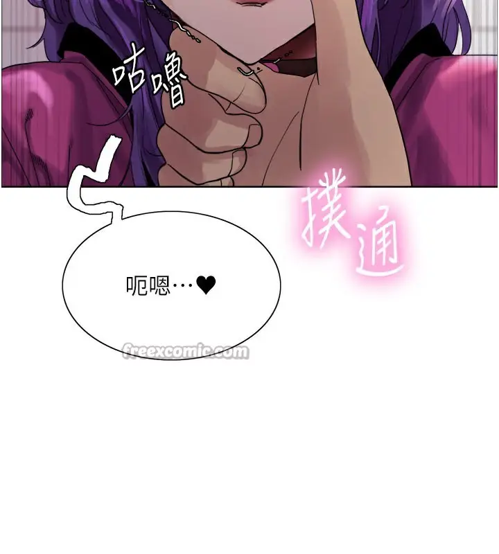 《色轮眼》第2季 第79话图42