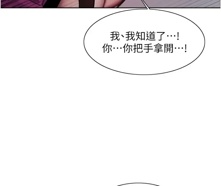 《色轮眼》第2季 第79话图44