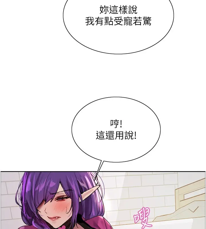 《色轮眼》第2季 第79话图49