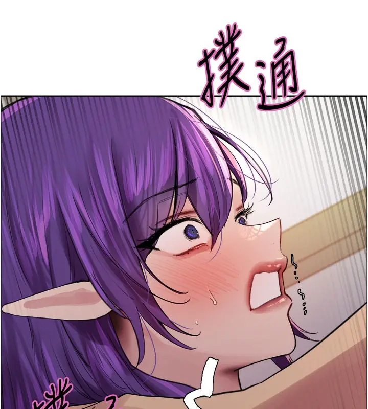 《色轮眼》第2季 第79话图5