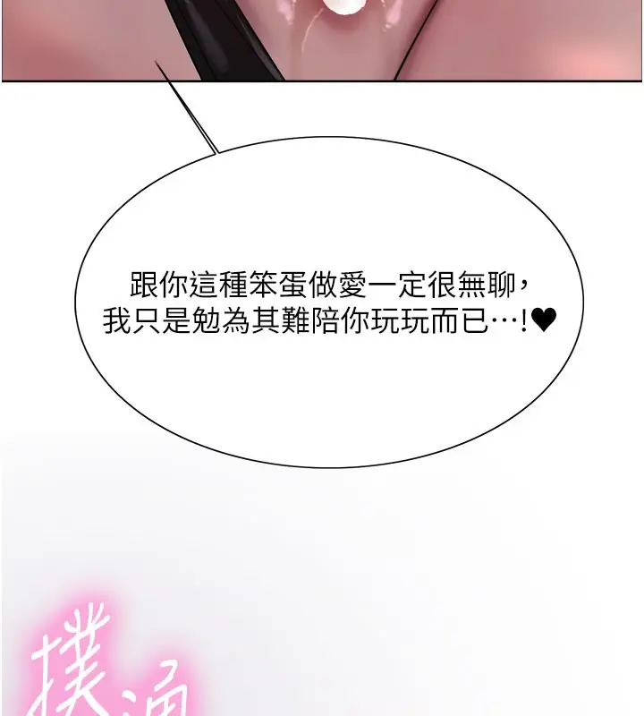《色轮眼》第2季 第79话图53