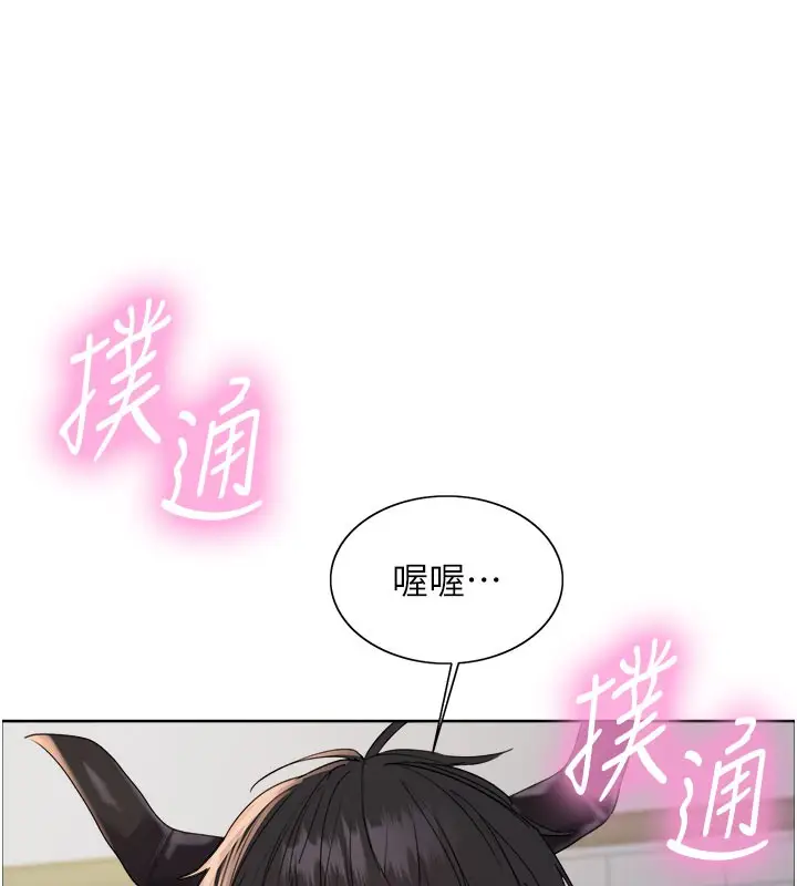 《色轮眼》第2季 第79话图57