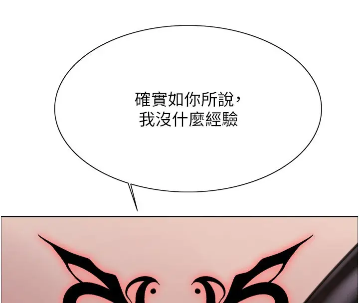 《色轮眼》第2季 第79话图59