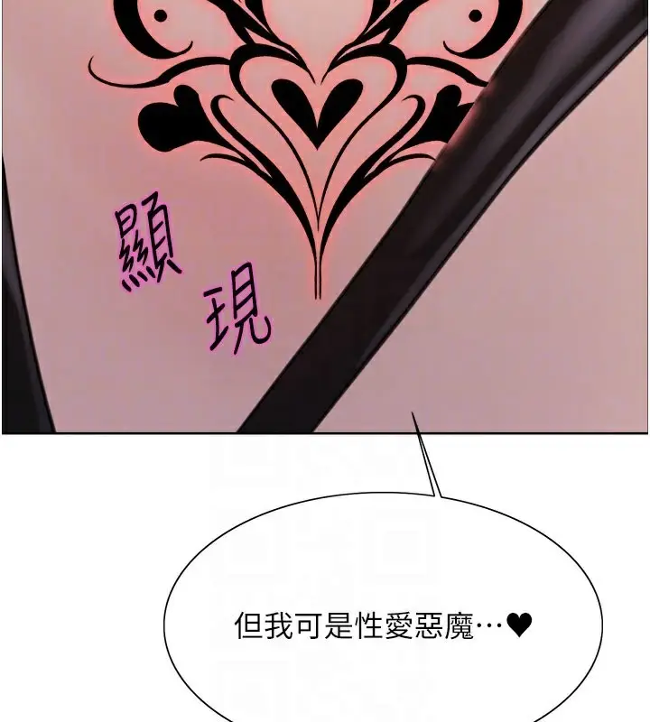 《色轮眼》第2季 第79话图60