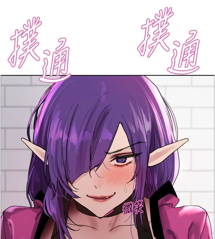 《色轮眼》第2季 第79话图64