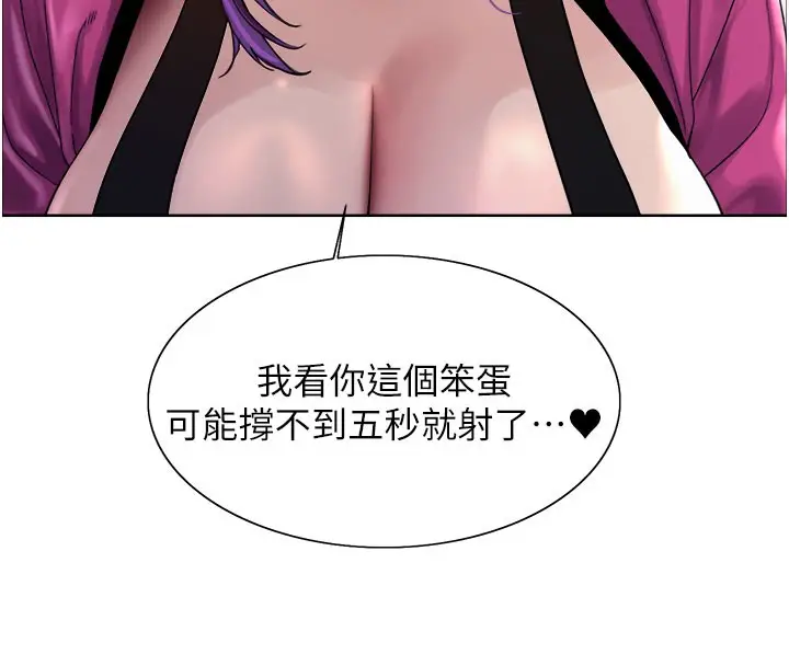 《色轮眼》第2季 第79话图65