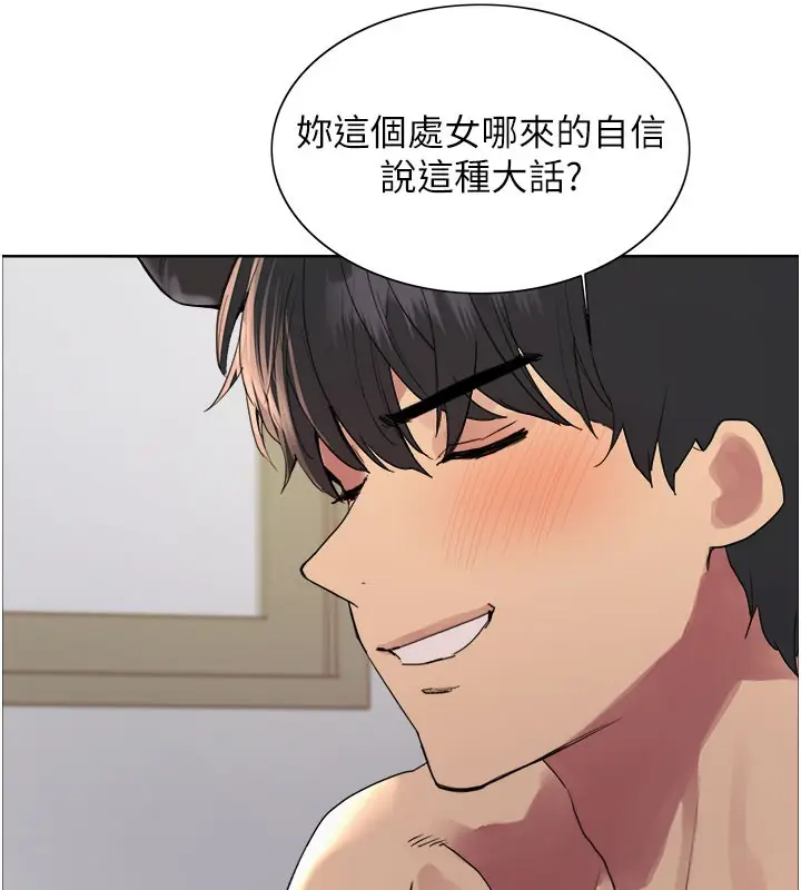 《色轮眼》第2季 第79话图66