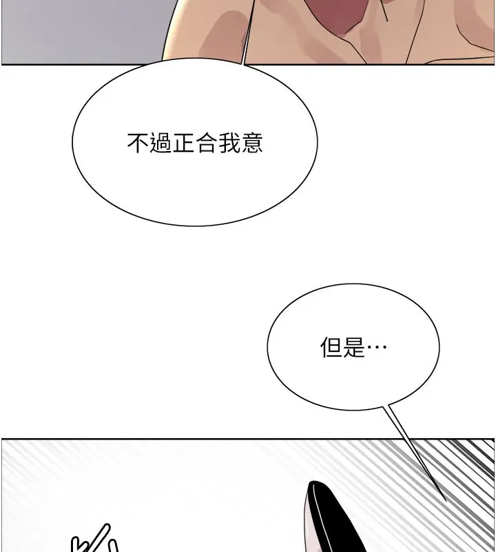 《色轮眼》第2季 第79话图67