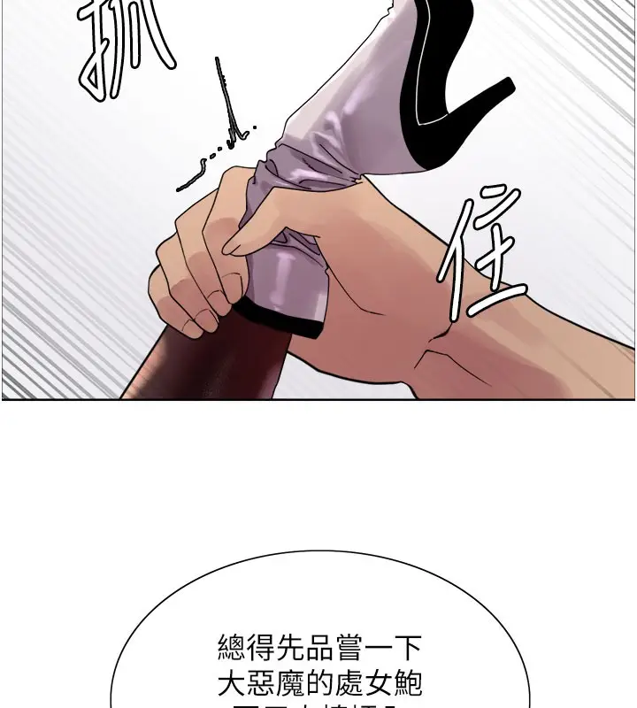 《色轮眼》第2季 第79话图68