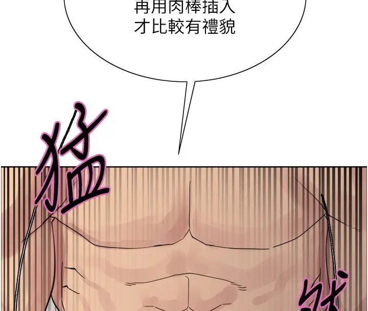 《色轮眼》第2季 第79话图69