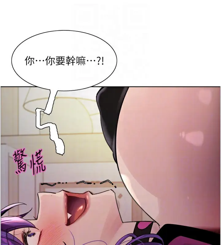 《色轮眼》第2季 第79话图72