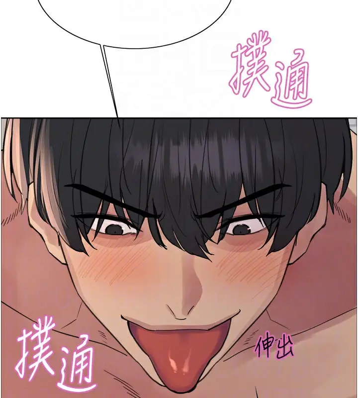 《色轮眼》第2季 第79话图74