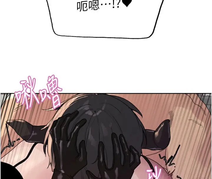 《色轮眼》第2季 第79话图79