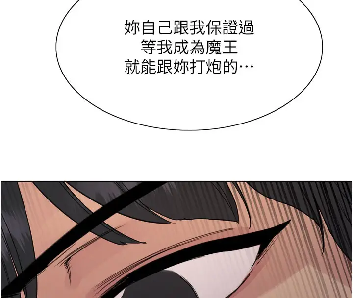 《色轮眼》第2季 第79话图8