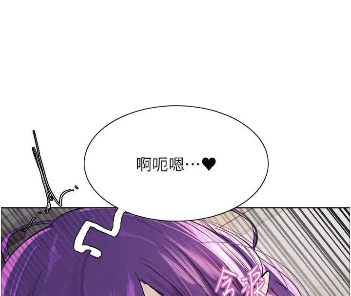 《色轮眼》第2季 第79话图85