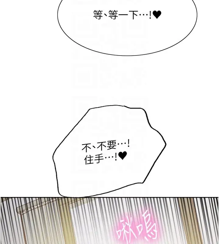 《色轮眼》第2季 第79话图87
