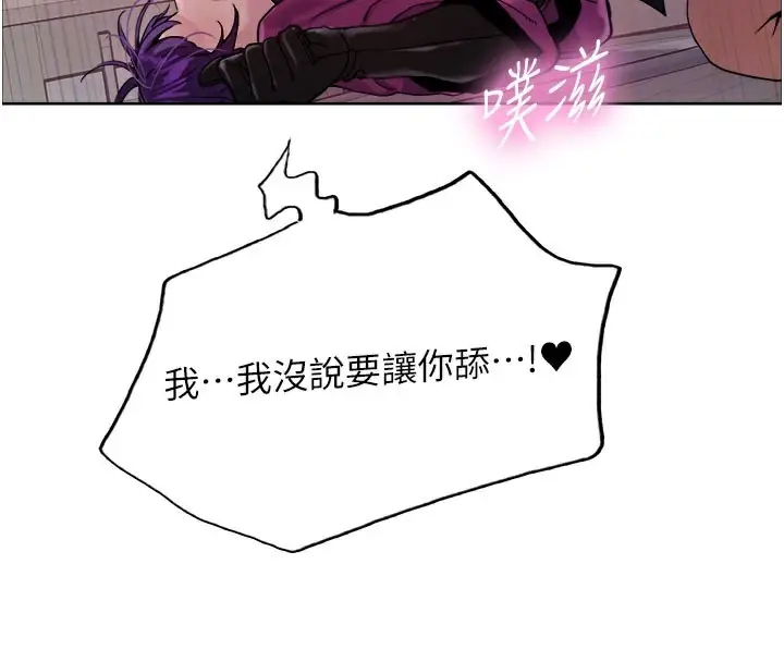 《色轮眼》第2季 第79话图89