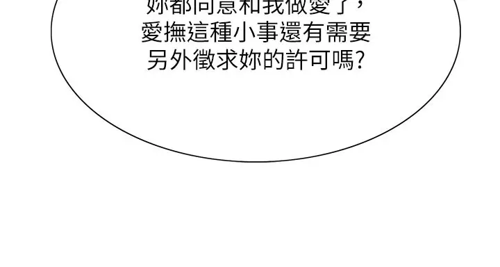 《色轮眼》第2季 第79话图92