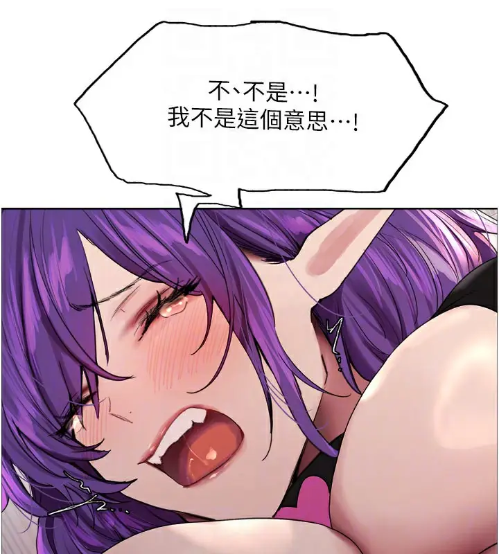 《色轮眼》第2季 第79话图93