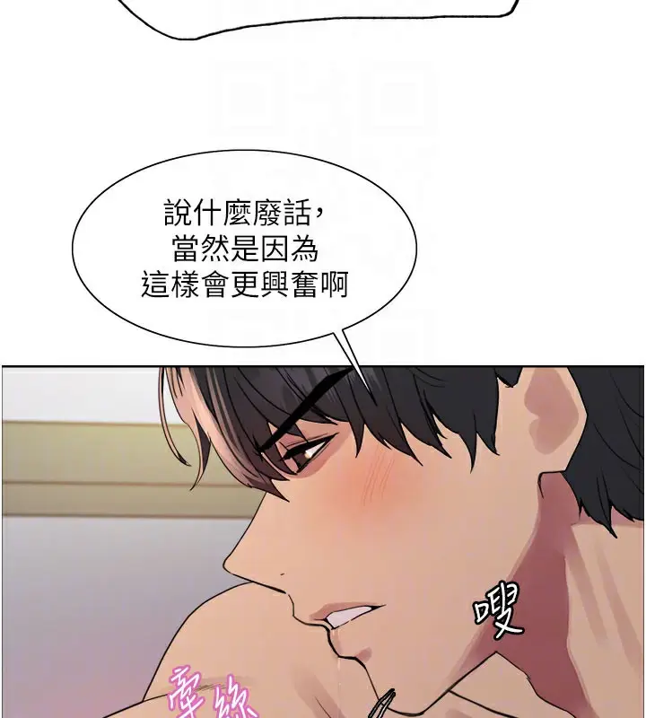 《色轮眼》第2季 第79话图95