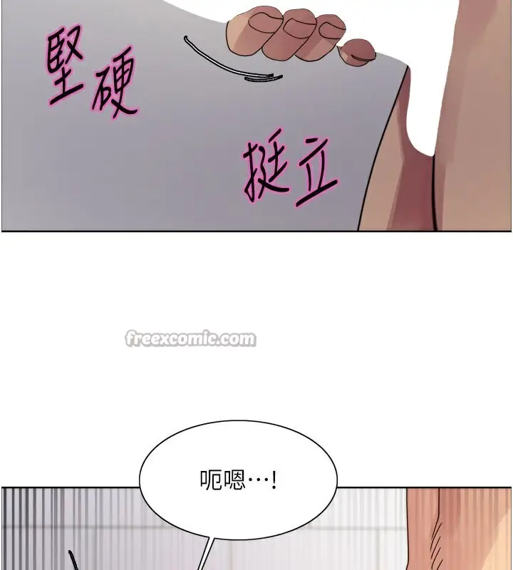 《色轮眼》第2季 第79话图98