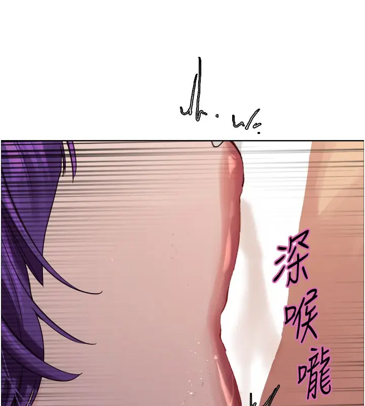《色轮眼》第2季 第80话图10
