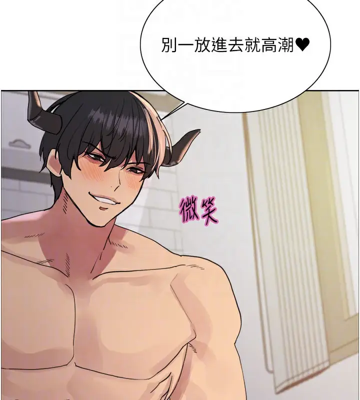 《色轮眼》第2季 第80话图101