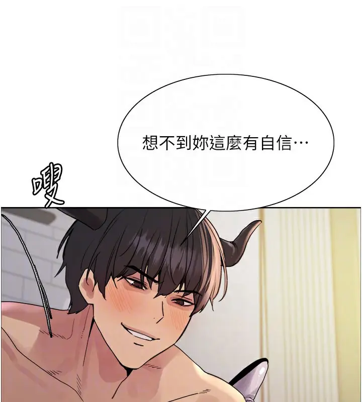 《色轮眼》第2季 第80话图107
