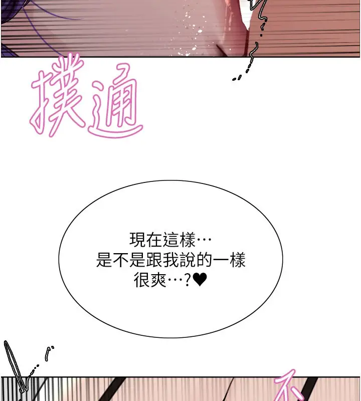 《色轮眼》第2季 第80话图11