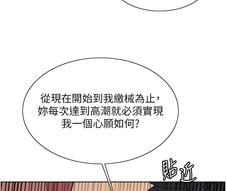 《色轮眼》第2季 第80话图116